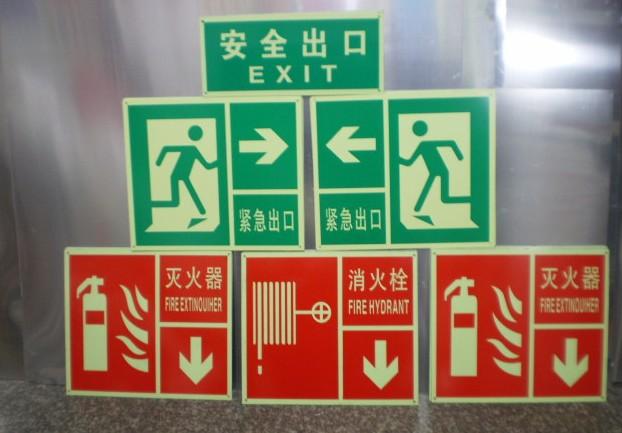 供應(yīng)提示安全標(biāo)識(shí)牌消防安全標(biāo)志牌