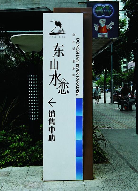 供應(yīng)房地產(chǎn)廣告牌設(shè)計(jì)酒店廣告標(biāo)識(shí)牌制