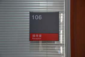 供應(yīng)學(xué)校(教育機(jī)構(gòu))標(biāo)識(shí)標(biāo)牌導(dǎo)向系統(tǒng)