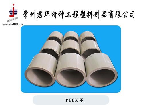 供应PEEK环PEEK密封环，可定制加工，厂家直销图片