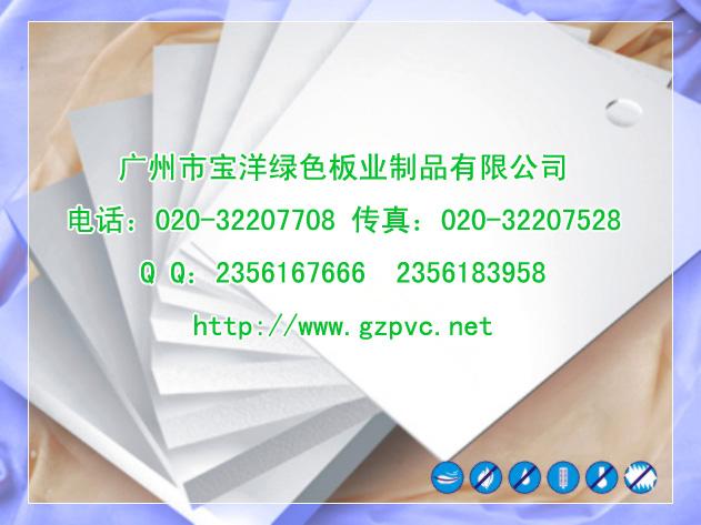 pvc黑色发泡板图片/pvc黑色发泡板样板图 (4)