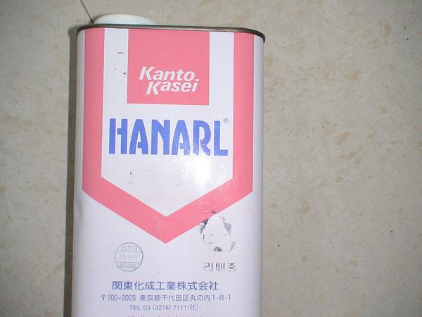 關(guān)東化成FLX-2E圖片，關(guān)東化成潤滑油，關(guān)東化成潤滑油批發(fā)，關(guān)東化成潤滑油供應(yīng)商