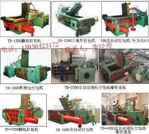 供應(yīng)江陰金屬液壓壓塊機(jī)