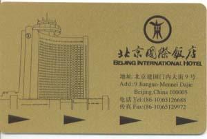 山東賓館房卡定做山東住戶(hù)卡制作圖片