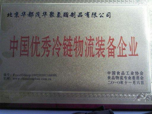 供應(yīng)冷鏈物流設(shè)施