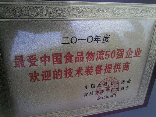 供應(yīng) 農(nóng)產(chǎn)品儲存保鮮庫