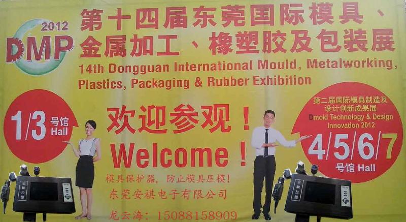 宇部注塑機安祺拉德模具監(jiān)視器圖片