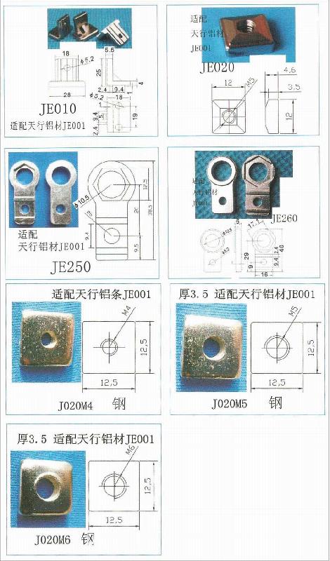 供应天行机械手配件厂家治具配件批发图片