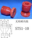 STS1-10耐高温无痕吸盘图片