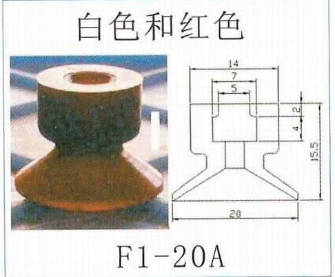 非标吸盘F1-20A图片