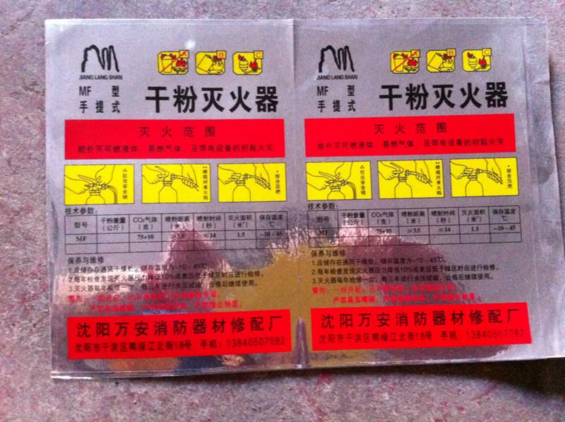 南塔滅火器充裝圖片