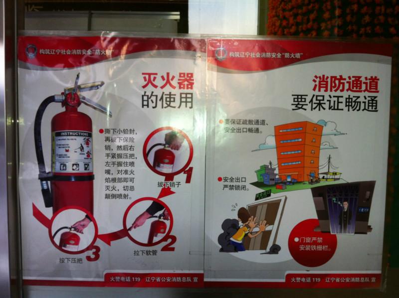 供應(yīng)沈陽鐵西維修滅火器廠家、沈陽鐵西維修滅火器價格