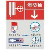 供應(yīng)消火箱、消防水帶、消防接扣、地上（下）消火栓、消防*工具