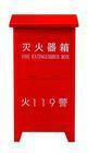 東陵區(qū)滅火器箱圖片