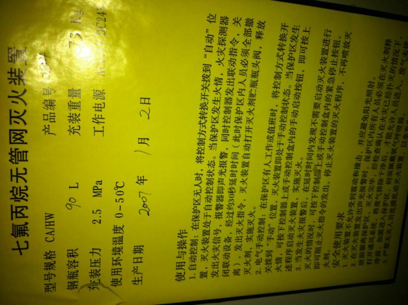 供應(yīng)大東區(qū)消防工程維保，大東區(qū)消防工程維保價(jià)格；大東區(qū)消防工程維保單