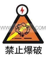 供應(yīng)沈陽交通標(biāo)志牌，消防標(biāo)志牌，安全標(biāo)志牌