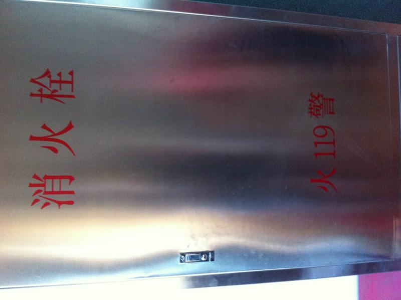 沈陽(yáng)消防器材箱圖片