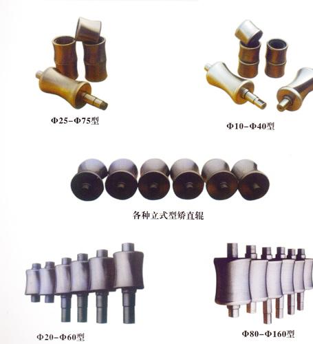 供應(yīng)鋼管矯直輥(二)