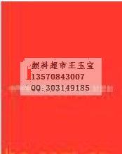 深圳市油溶透明染料FB红146红厂家供应油溶透明染料FB红（146#红）