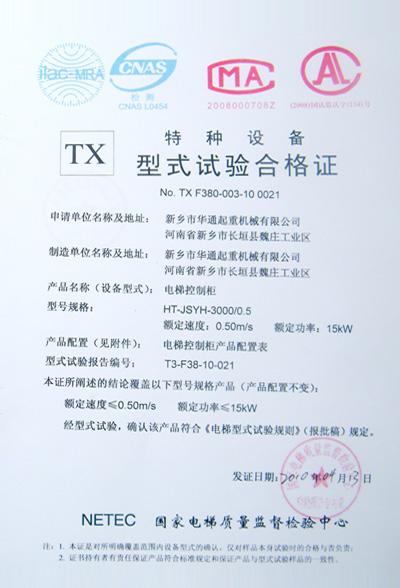 學(xué)校餐梯雜物梯圖片