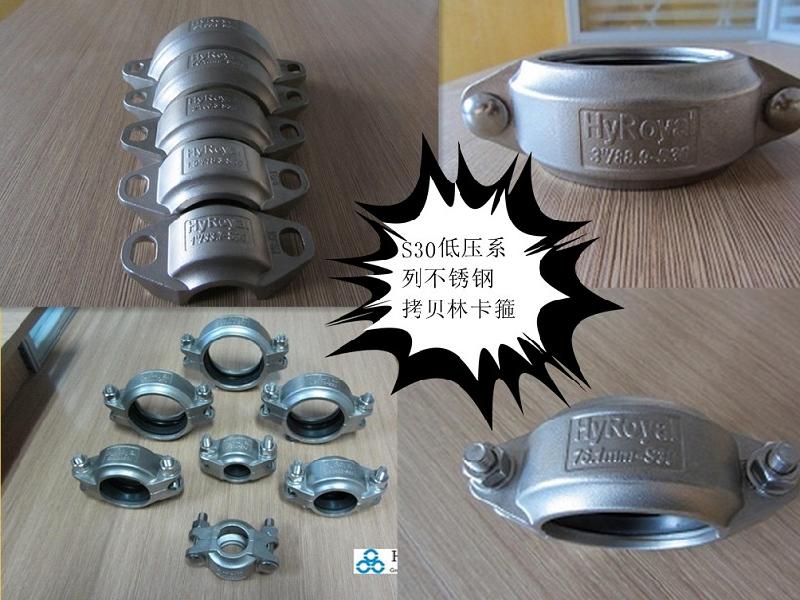 拷貝林卡箍撓性接頭圖片