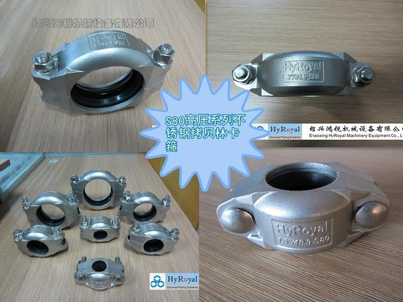 供應(yīng)維多利亞管卡水處理*卡箍