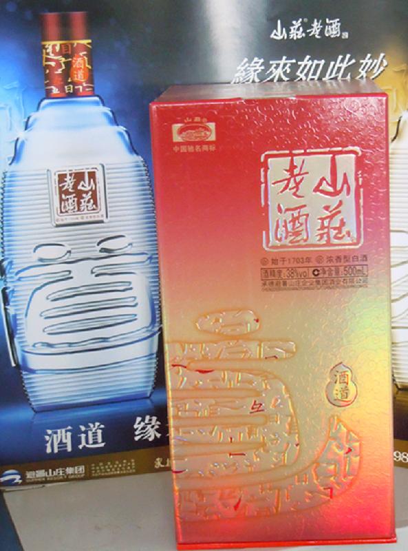 山庄老酒酒道38度500ml白酒图片