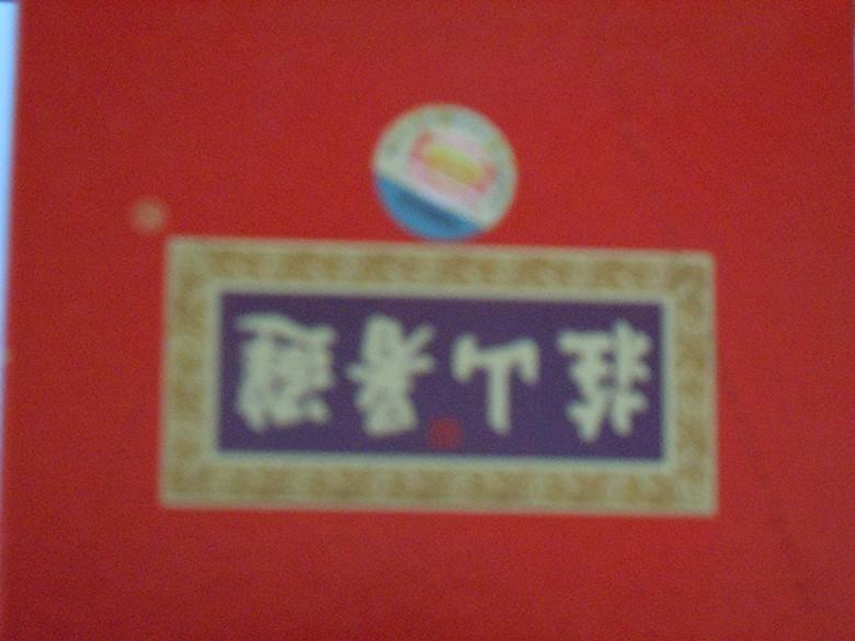 供應山莊老酒酒道38度500ml白酒 濃香型國產(chǎn)名酒