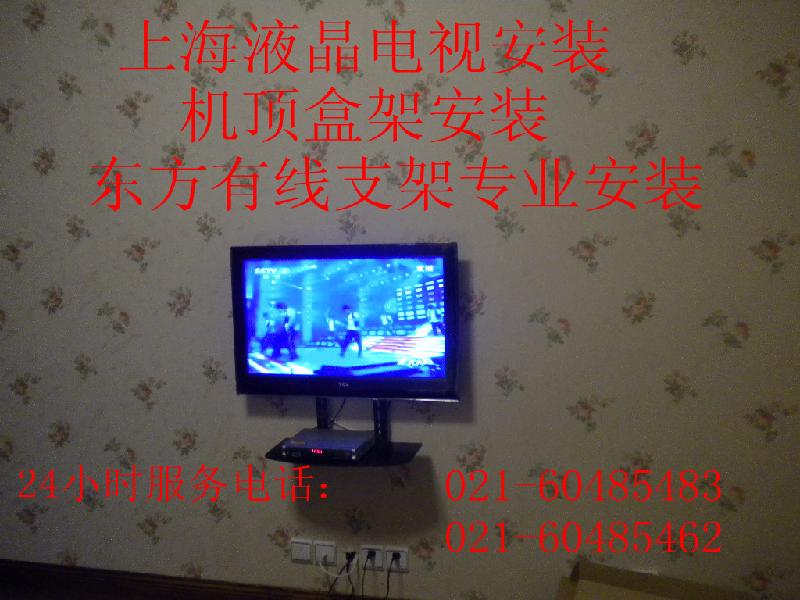 供應(yīng)九亭泗涇機(jī)頂盒架電視掛架安裝