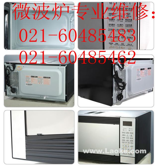 供應(yīng)漕河涇家電維修冰箱洗衣機(jī)空調(diào)維修