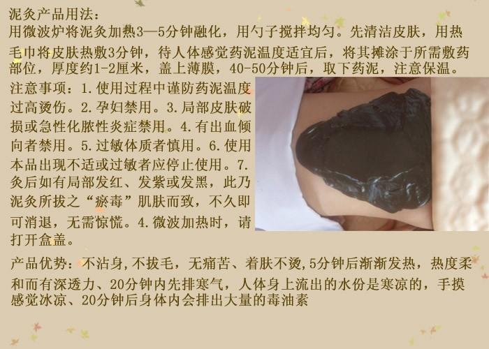 供應(yīng)*發(fā)熱泥灸廠家批發(fā)