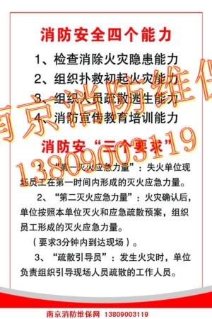 供应南京消防设施维修电话，消防维修电话，南京消防维修公司