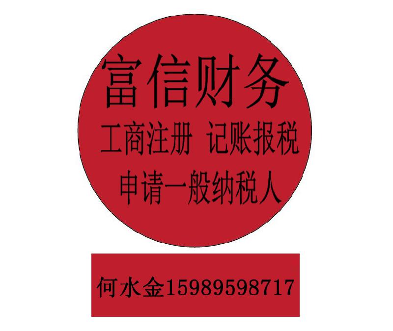 深圳横岗注册公司1800全包图片