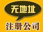 供应龙岗注册深圳公司龙岗代理报税