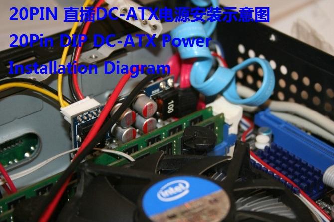 20PIN直插DC-ATX-130W電源*體積最小發(fā)熱*兼容*