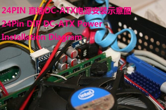 24Pin直插DC-ATX-130W兼容最好圖片/24Pin直插DC-ATX-130W兼容最好樣板圖 (3)