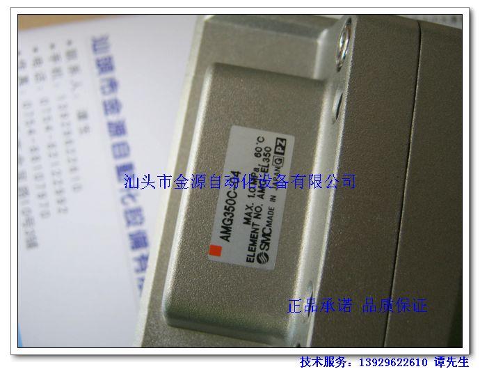 批發(fā)日本SMC AMG350C-04水滴分離器 原裝正品 價(jià)格從優(yōu)