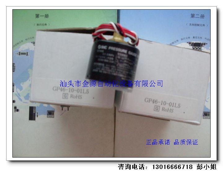 開關(guān)壓力表圖片/開關(guān)壓力表樣板圖 (2)