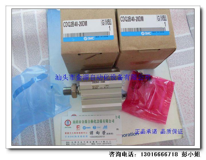 供應(yīng)日本SMC氣缸CDQ2B40-20DMZ全新正品現(xiàn)貨