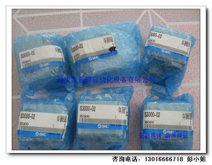 供應(yīng)批發(fā)日本SMC IS3000-02機(jī)械式壓力開關(guān) 全新正品現(xiàn)貨