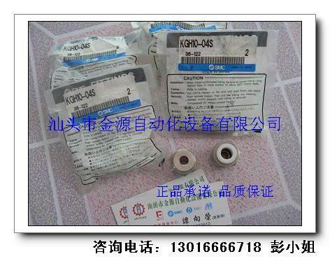 批发日本SMC KGH10-04S 耐腐蚀环境用快速接头正品现货