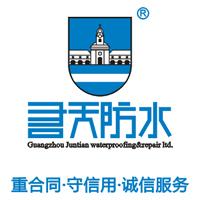 供應(yīng)蘿崗鋅瓦滲水補漏公司蘿崗管道衛(wèi)生間補漏公司