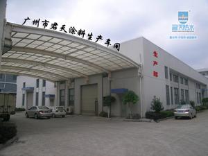 广州市萝岗卫生间渗水防水补漏保温工程厂家