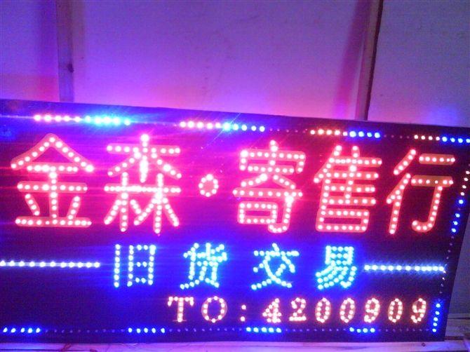 供應(yīng)LED電子燈箱