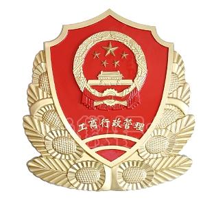供應(yīng)北京國(guó)家徽標(biāo)定點(diǎn)定制單位