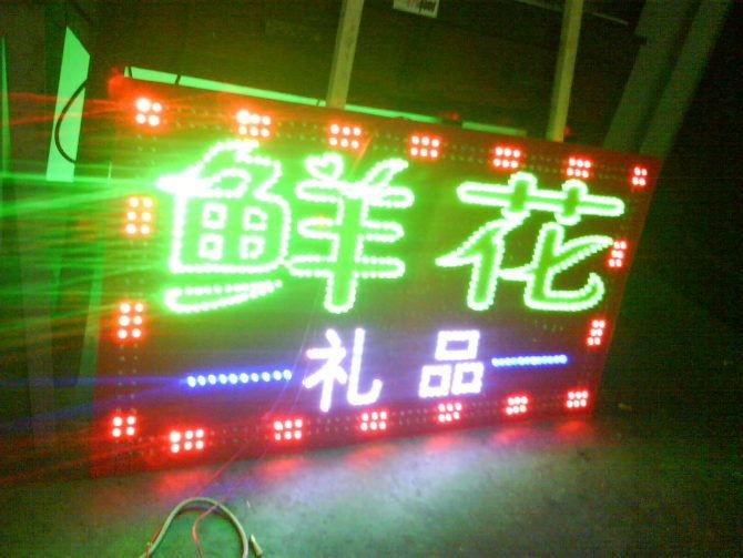 供應(yīng)LED電子燈箱
