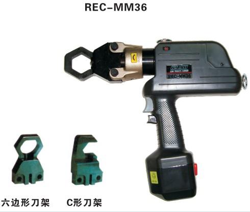 供应REC-MM36充电式螺母破碎机