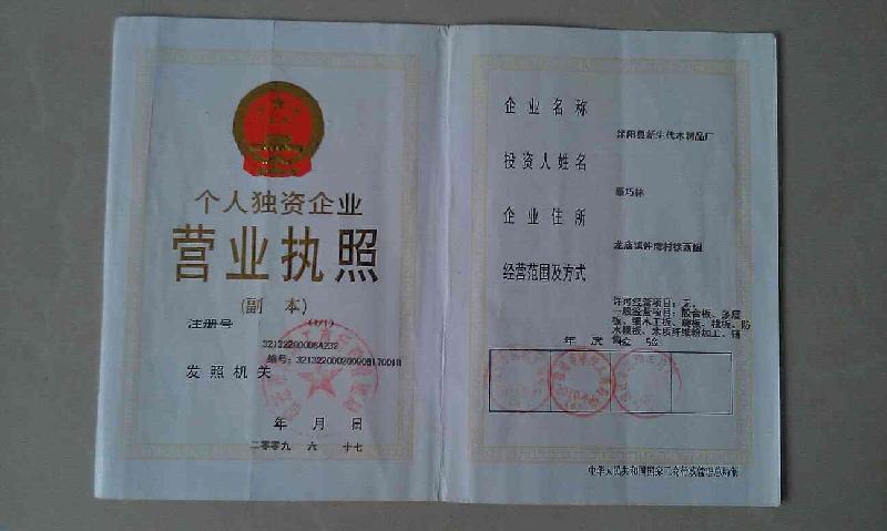 供應(yīng)安陽建筑模板價格廠家