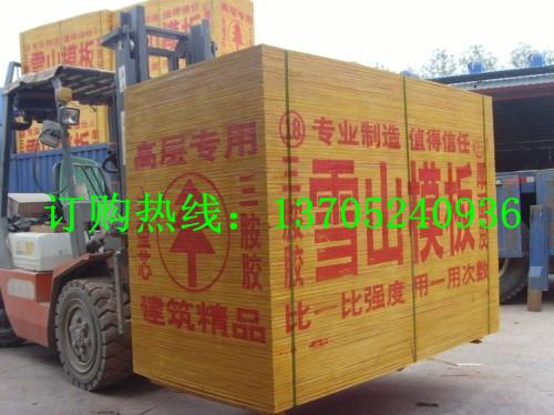 供應(yīng)三門峽建筑模板價(jià)格廠家