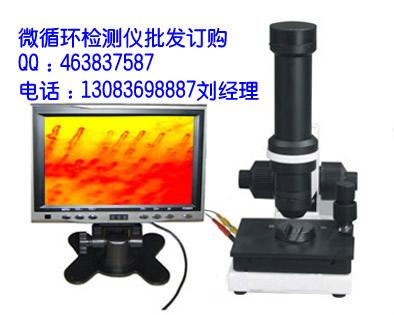 供應(yīng)微循環(huán)檢測儀帶7寸顯示屏